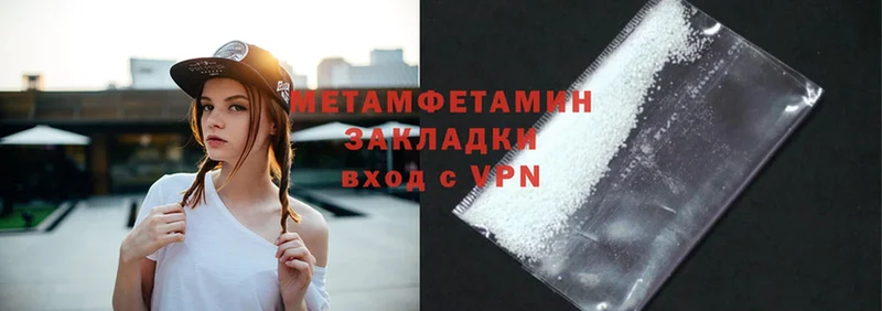 Первитин Methamphetamine  сайты даркнета Telegram  Аркадак 